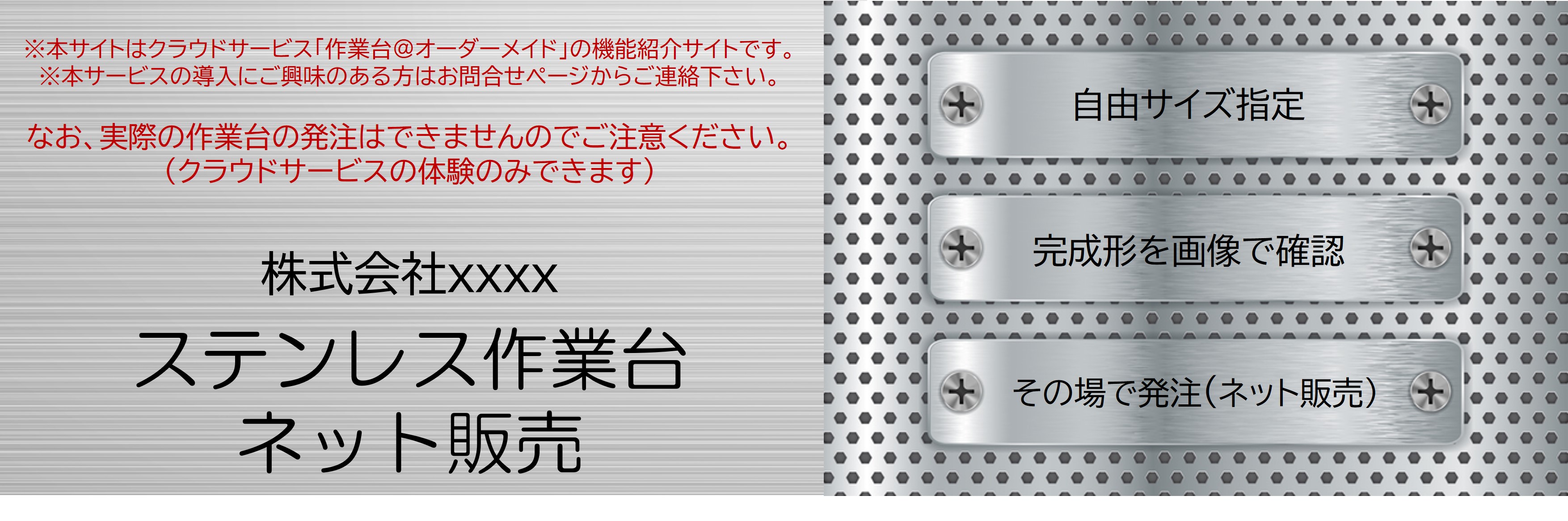 見積り発注サイト