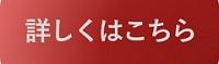 作業台_標準タイプボタン